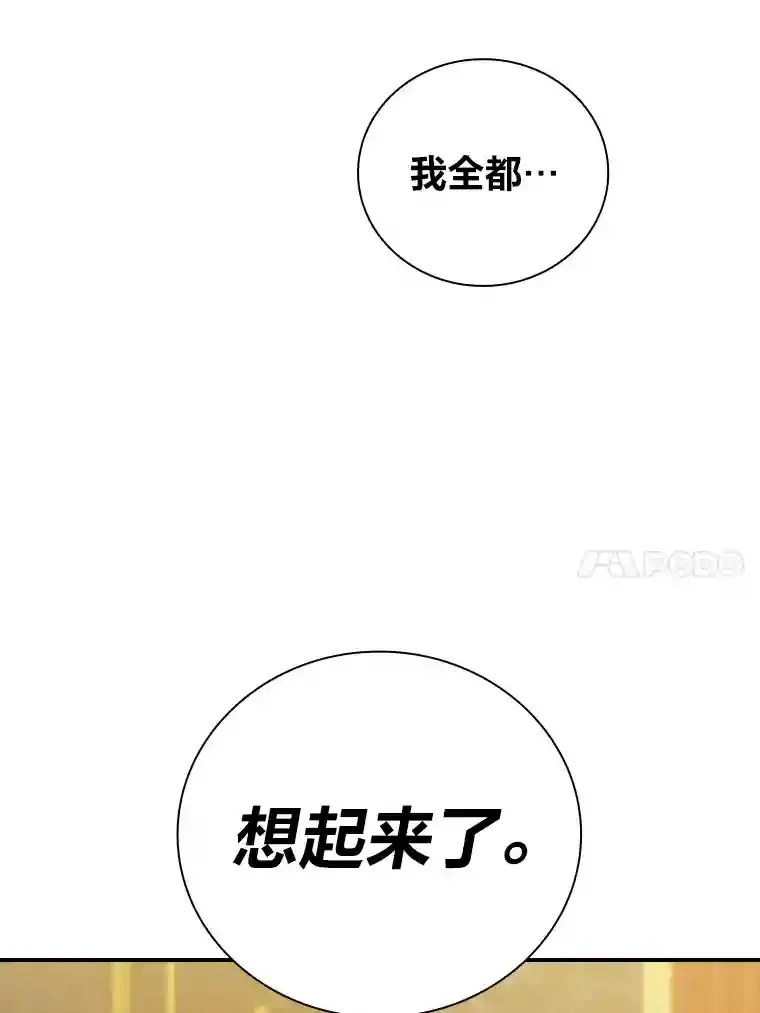 1.新生入学 第53页