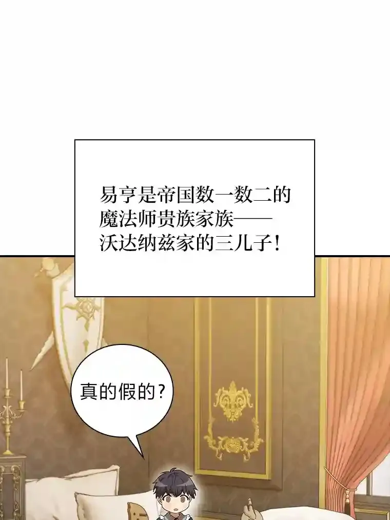 1.新生入学 第55页