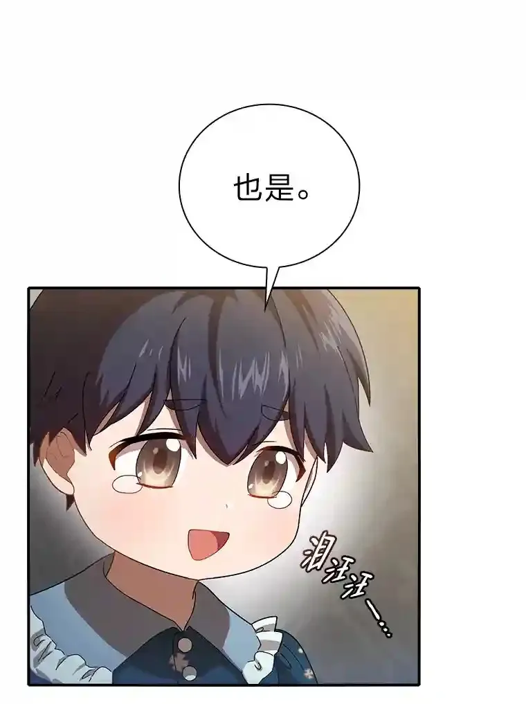 1.新生入学 第57页