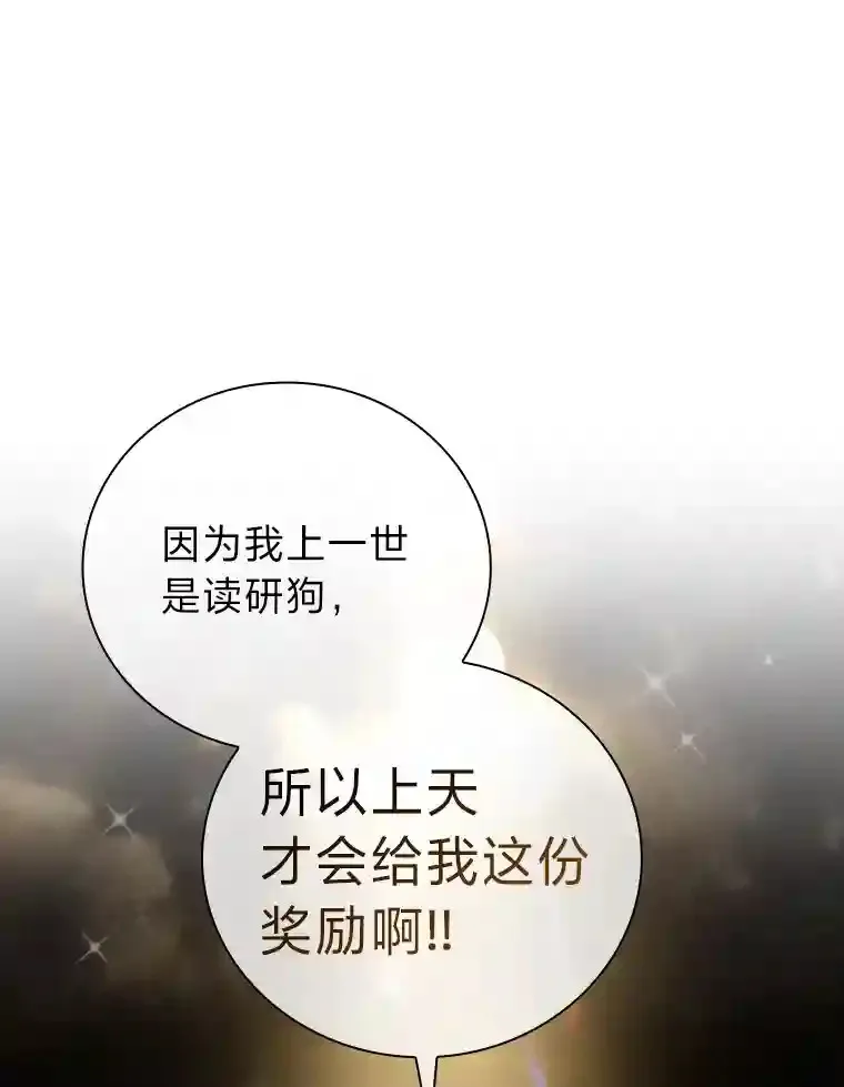 1.新生入学 第58页
