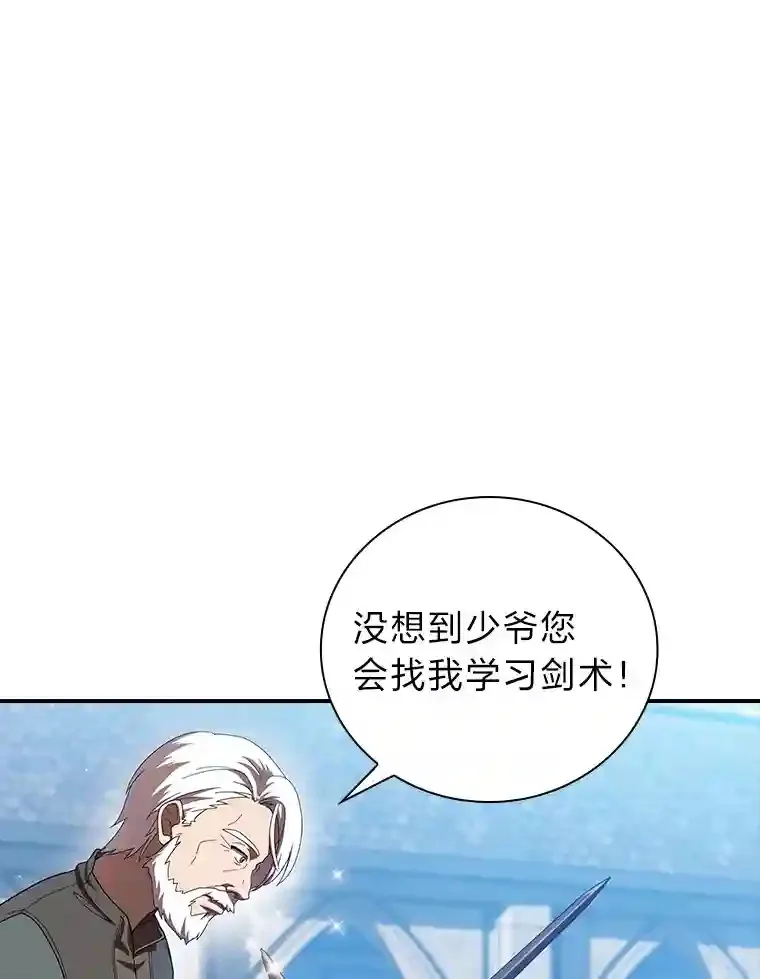 1.新生入学 第67页