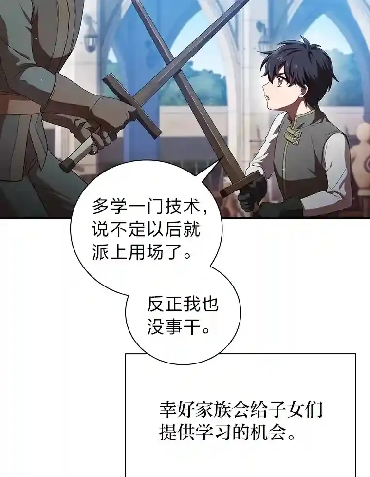 1.新生入学 第68页
