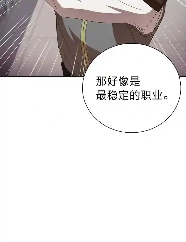 1.新生入学 第72页