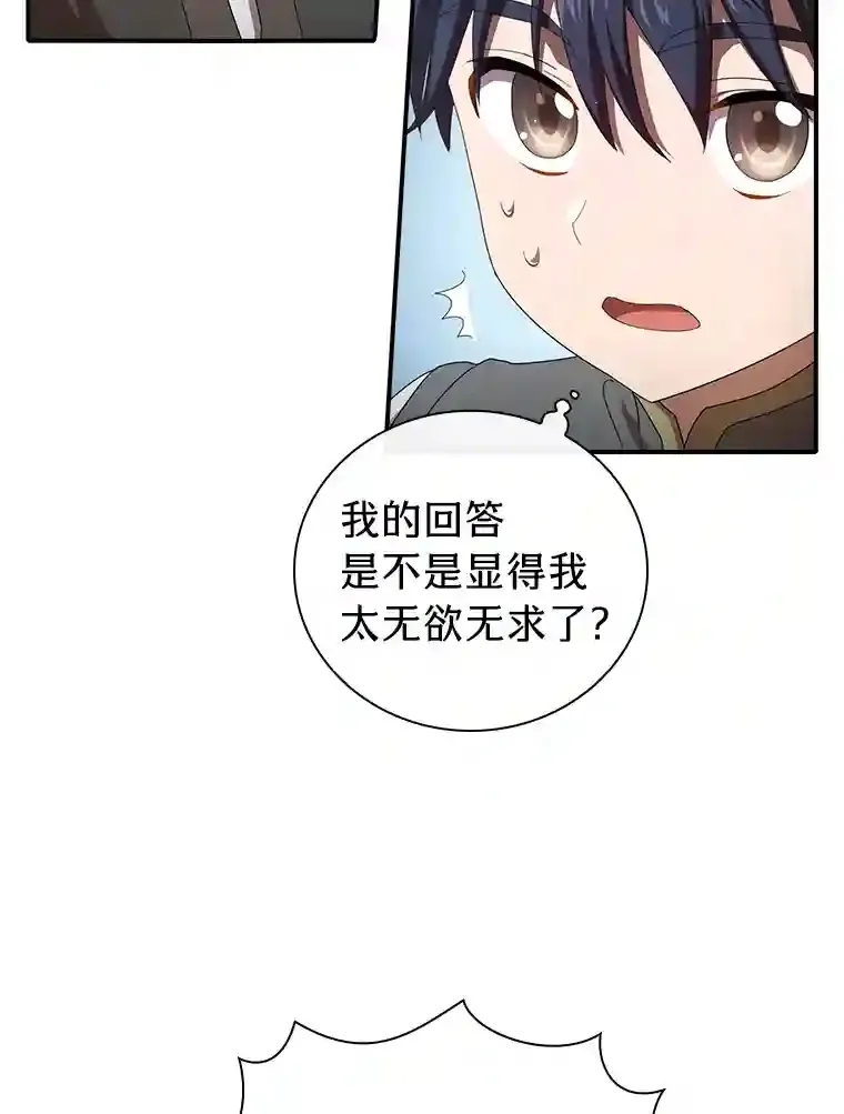 1.新生入学 第74页