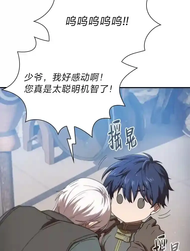 1.新生入学 第75页