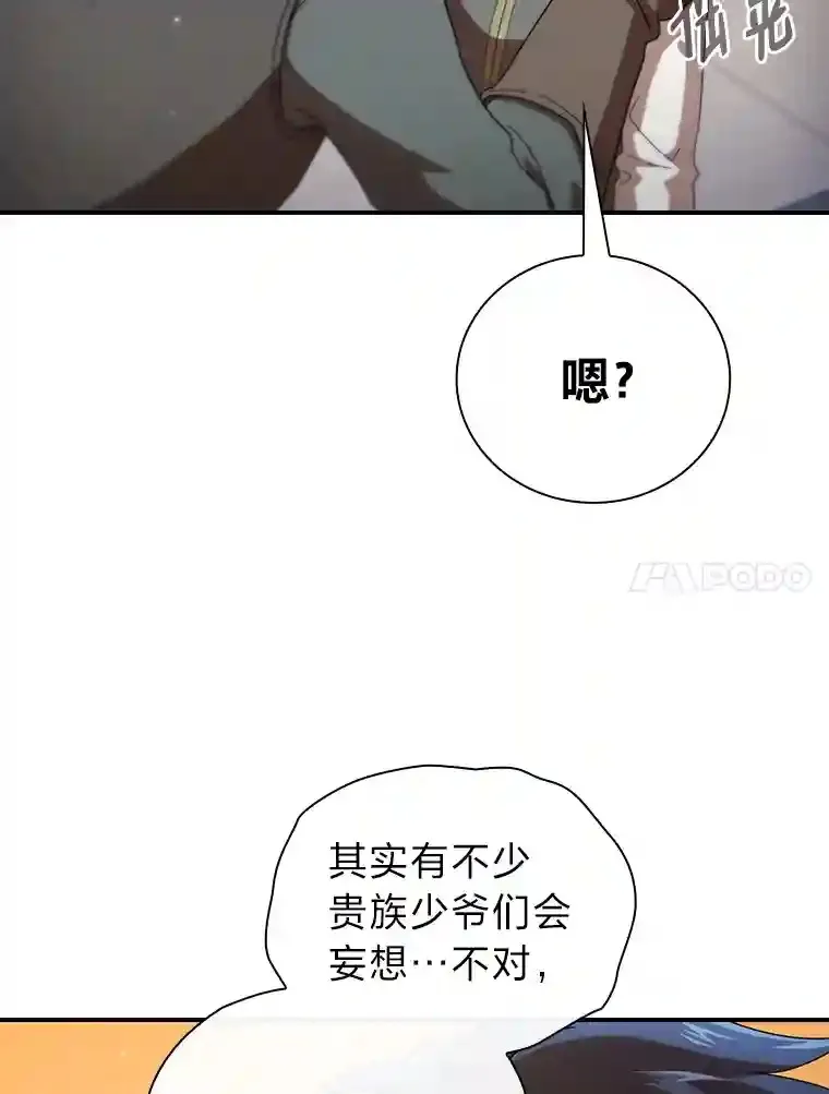 1.新生入学 第76页