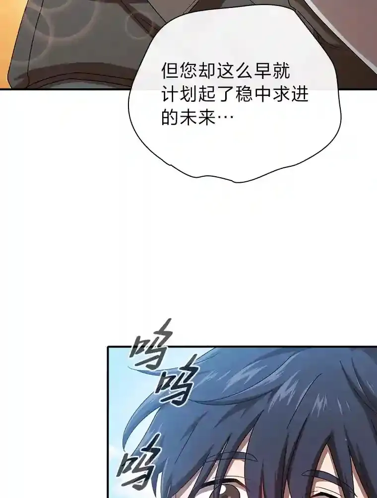 1.新生入学 第78页