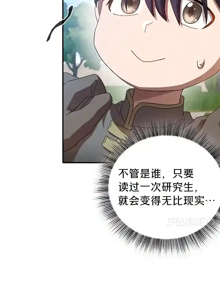 1.新生入学 第79页