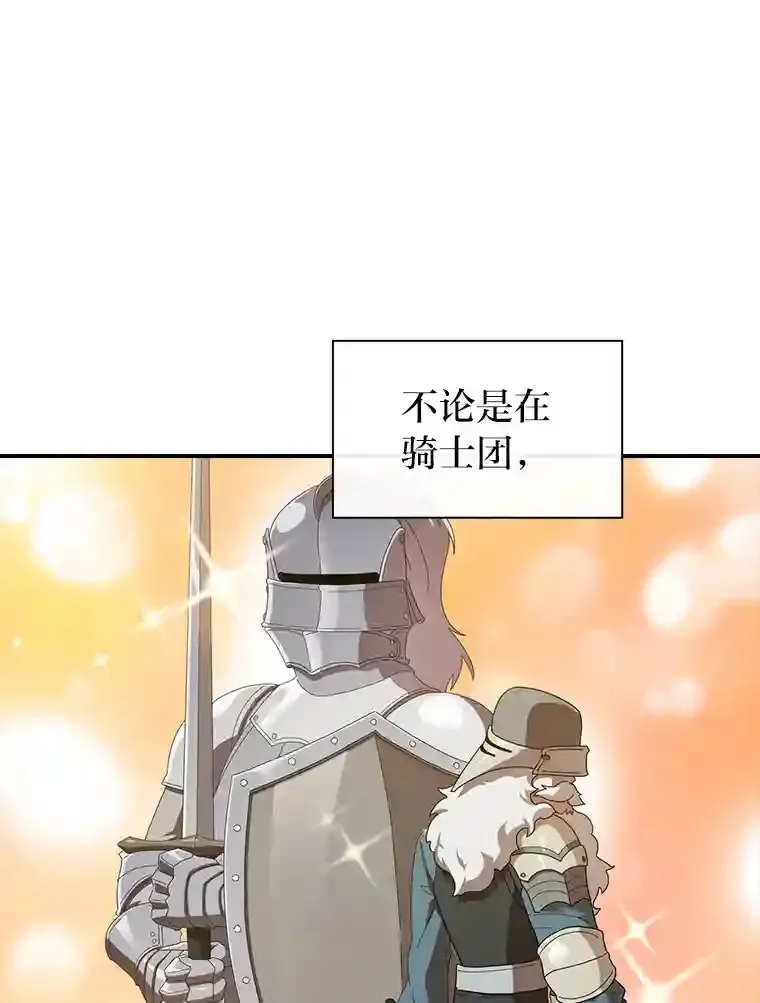 1.新生入学 第80页