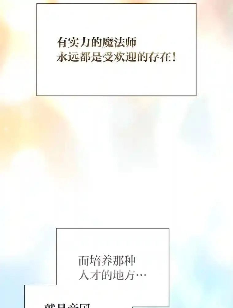 1.新生入学 第82页