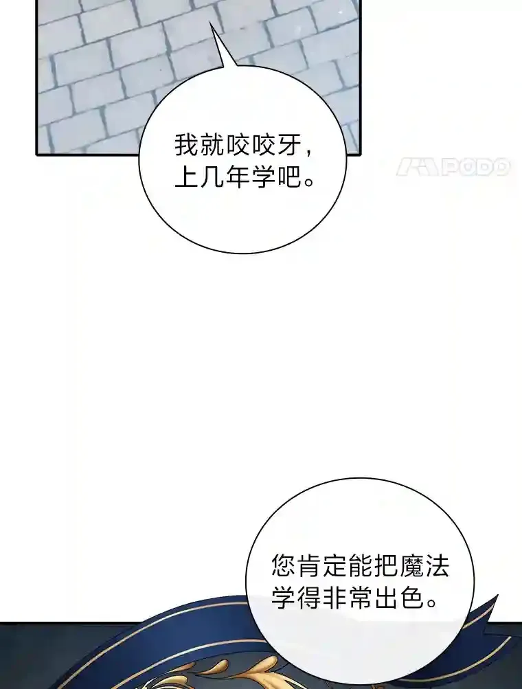 1.新生入学 第86页
