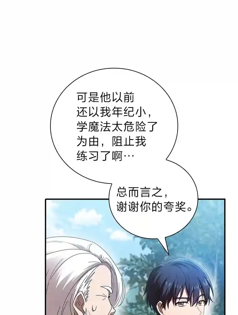 1.新生入学 第88页
