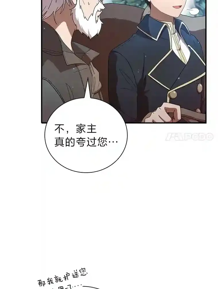 1.新生入学 第89页