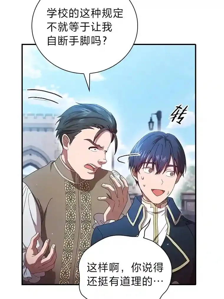 1.新生入学 第104页