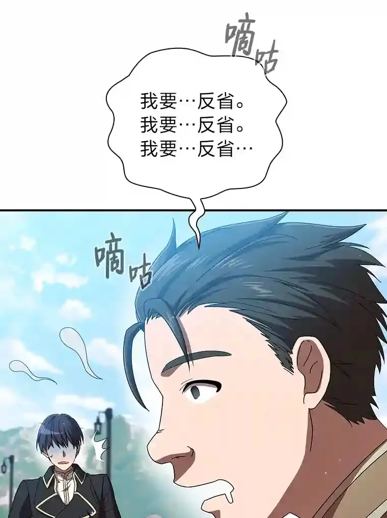 1.新生入学 第109页
