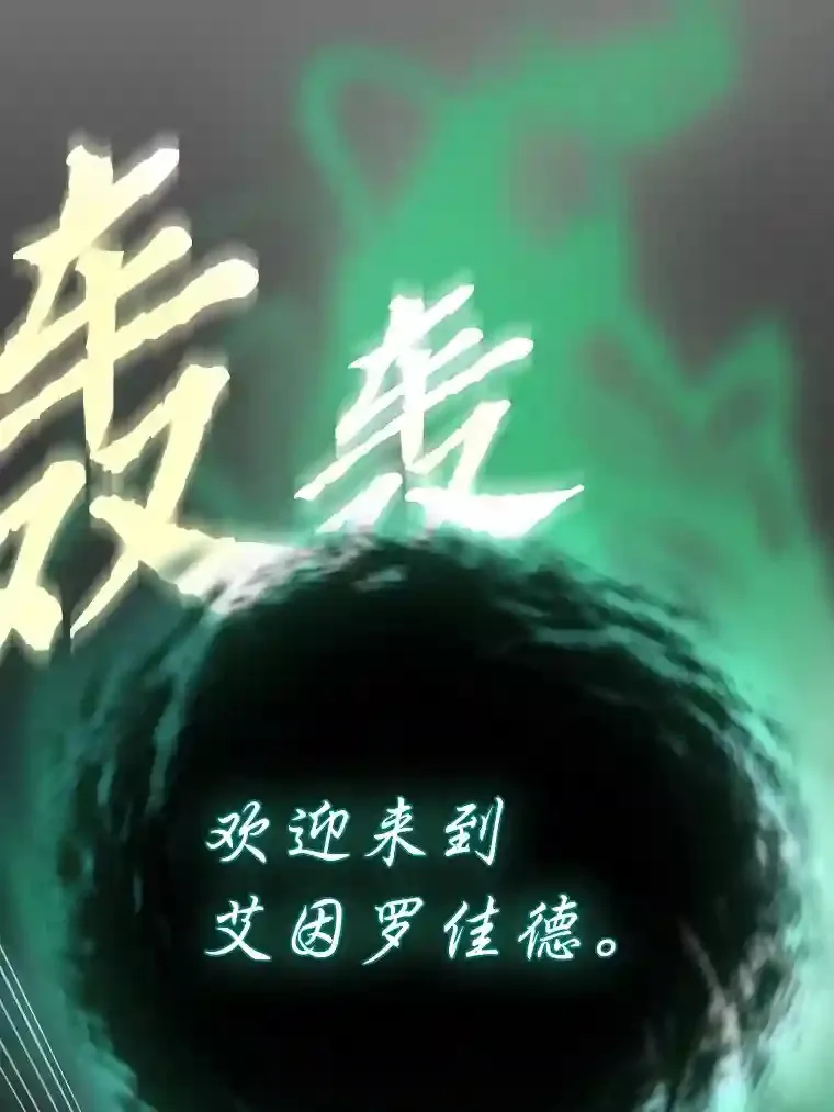 1.新生入学 第114页
