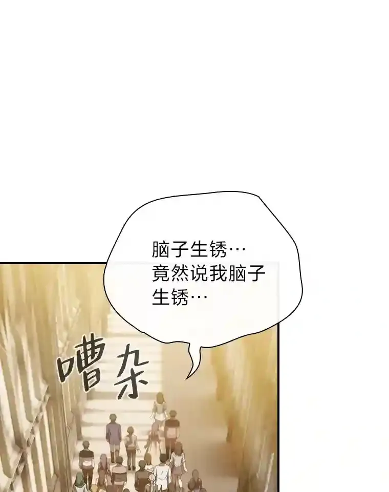 2.巫妖校长 第1页
