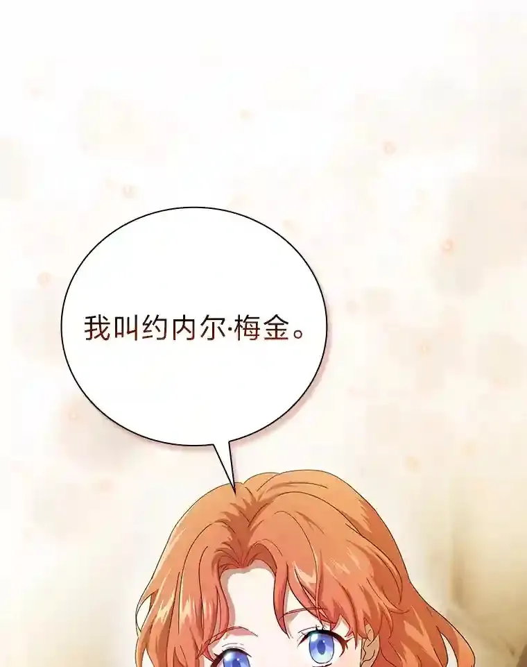2.巫妖校长 第5页