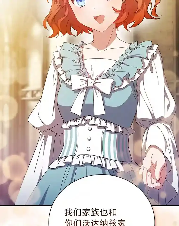 2.巫妖校长 第6页
