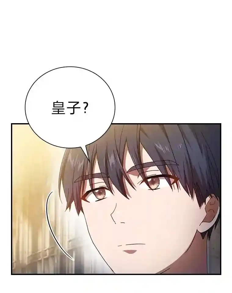 2.巫妖校长 第9页