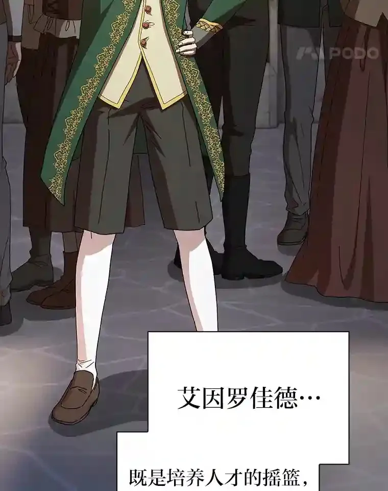 2.巫妖校长 第11页