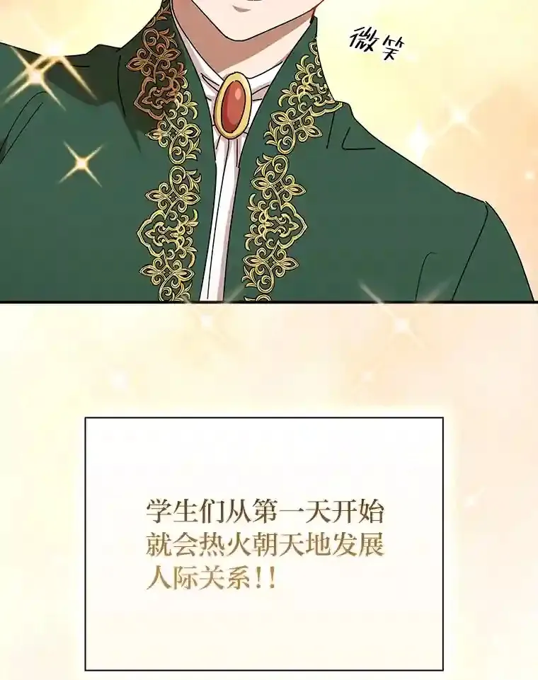 2.巫妖校长 第13页