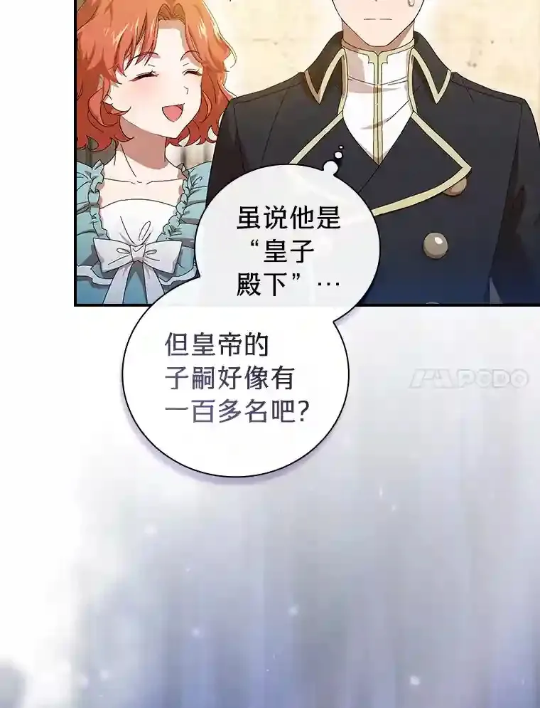 2.巫妖校长 第18页