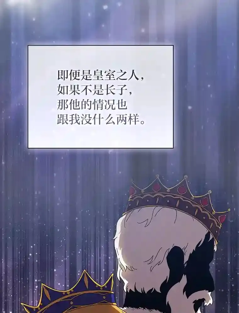 2.巫妖校长 第19页
