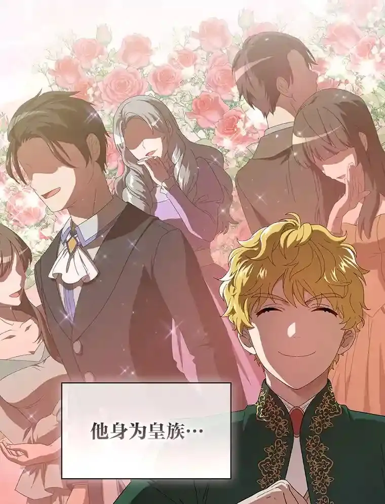 2.巫妖校长 第22页