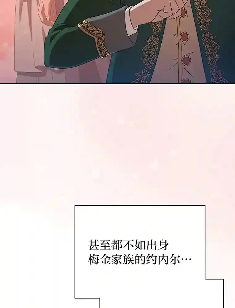 2.巫妖校长 第23页
