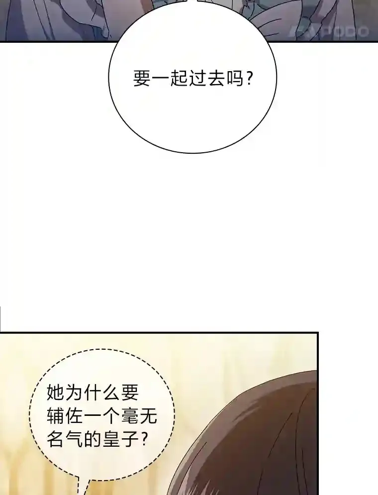 2.巫妖校长 第25页