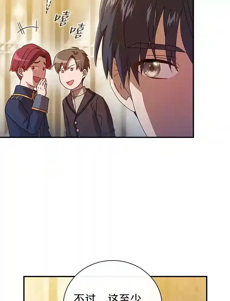 2.巫妖校长 第26页