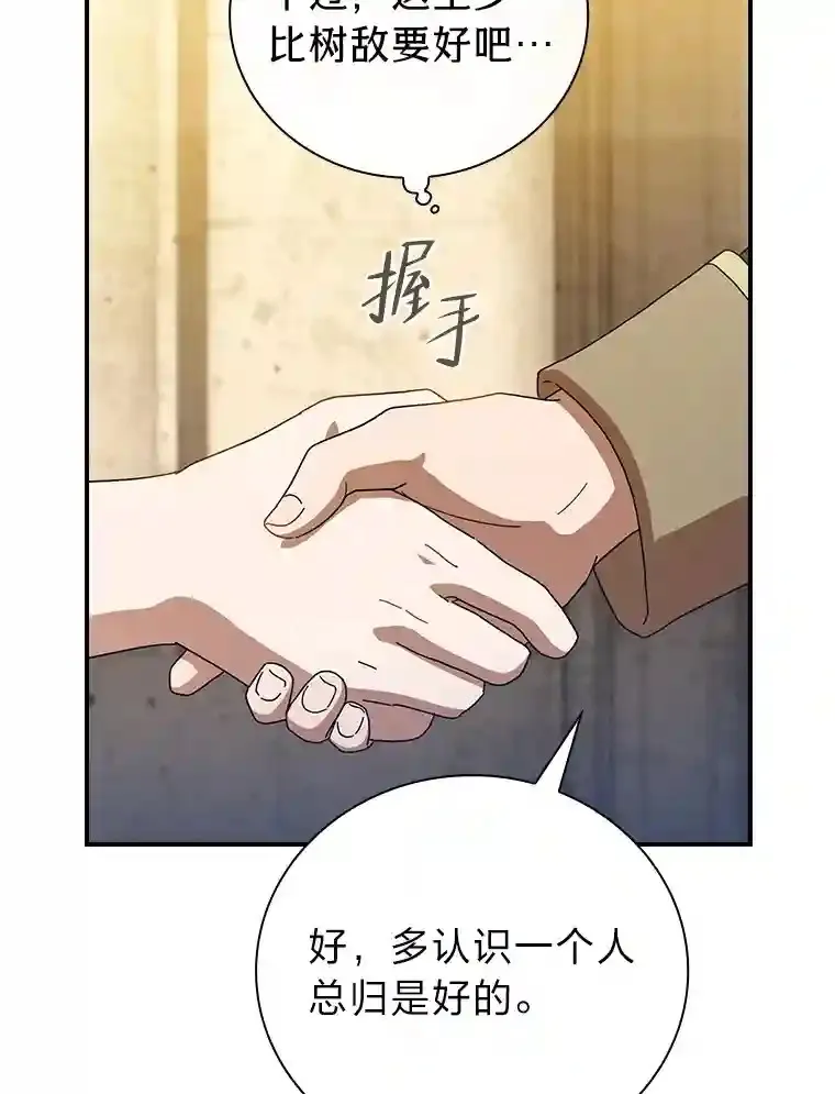 2.巫妖校长 第27页