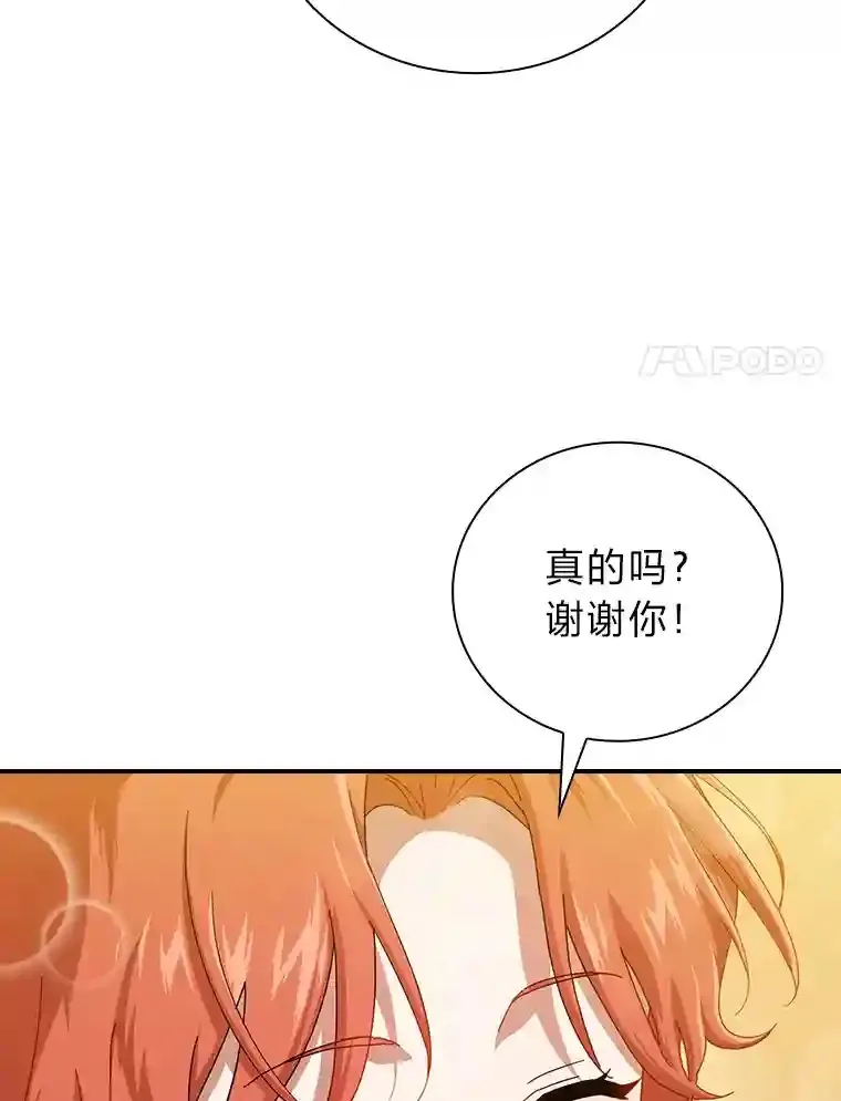 2.巫妖校长 第28页