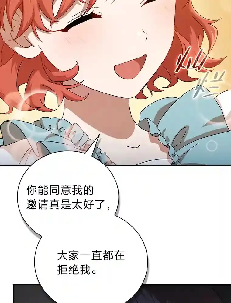 2.巫妖校长 第29页