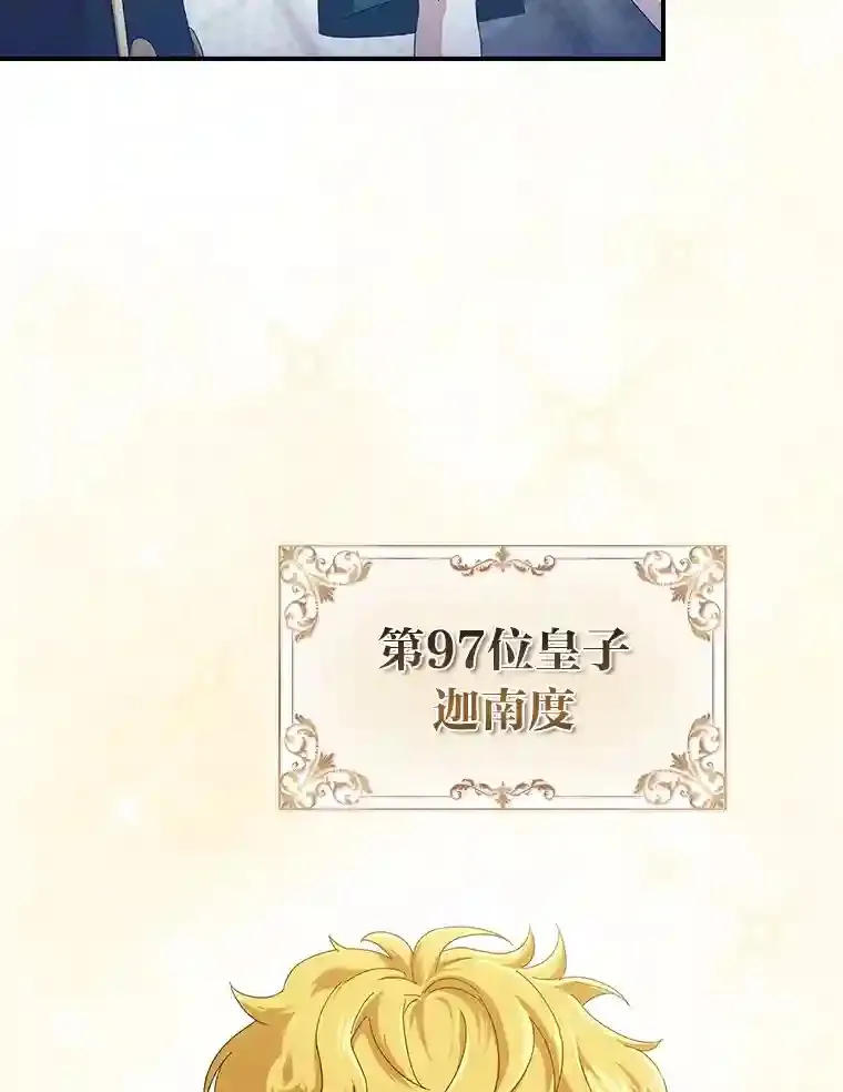 2.巫妖校长 第32页