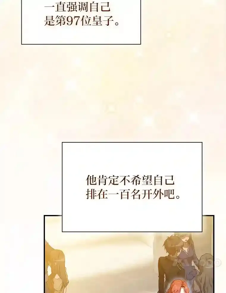 2.巫妖校长 第34页