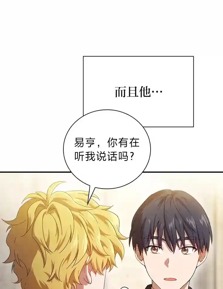 2.巫妖校长 第36页