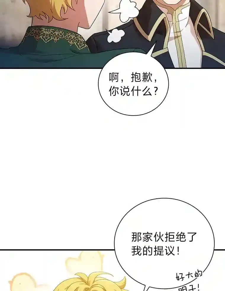 2.巫妖校长 第37页