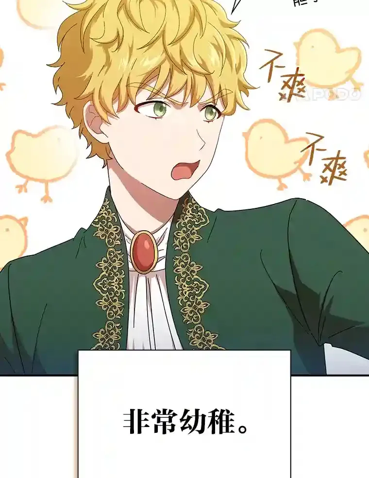 2.巫妖校长 第38页