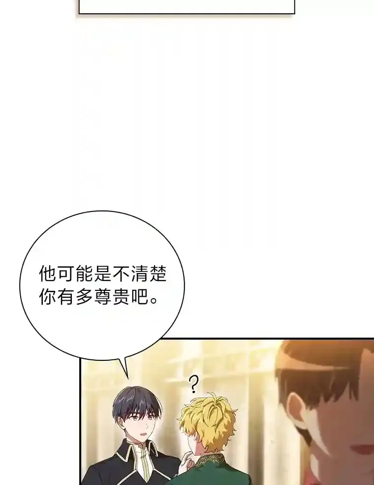 2.巫妖校长 第39页