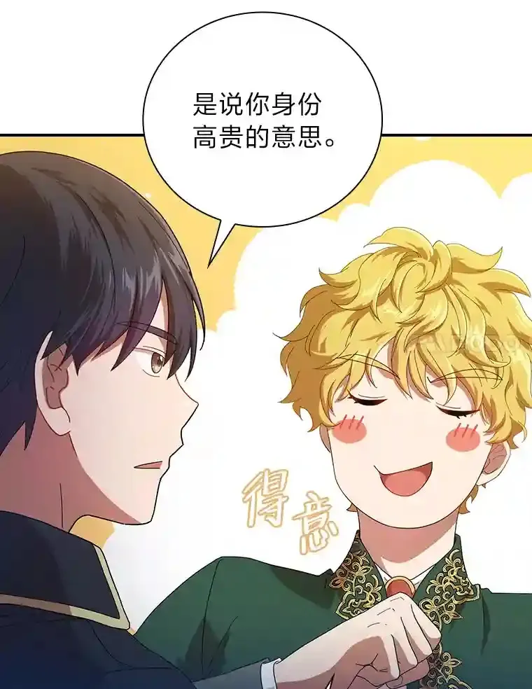 2.巫妖校长 第41页