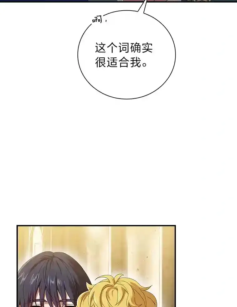 2.巫妖校长 第42页