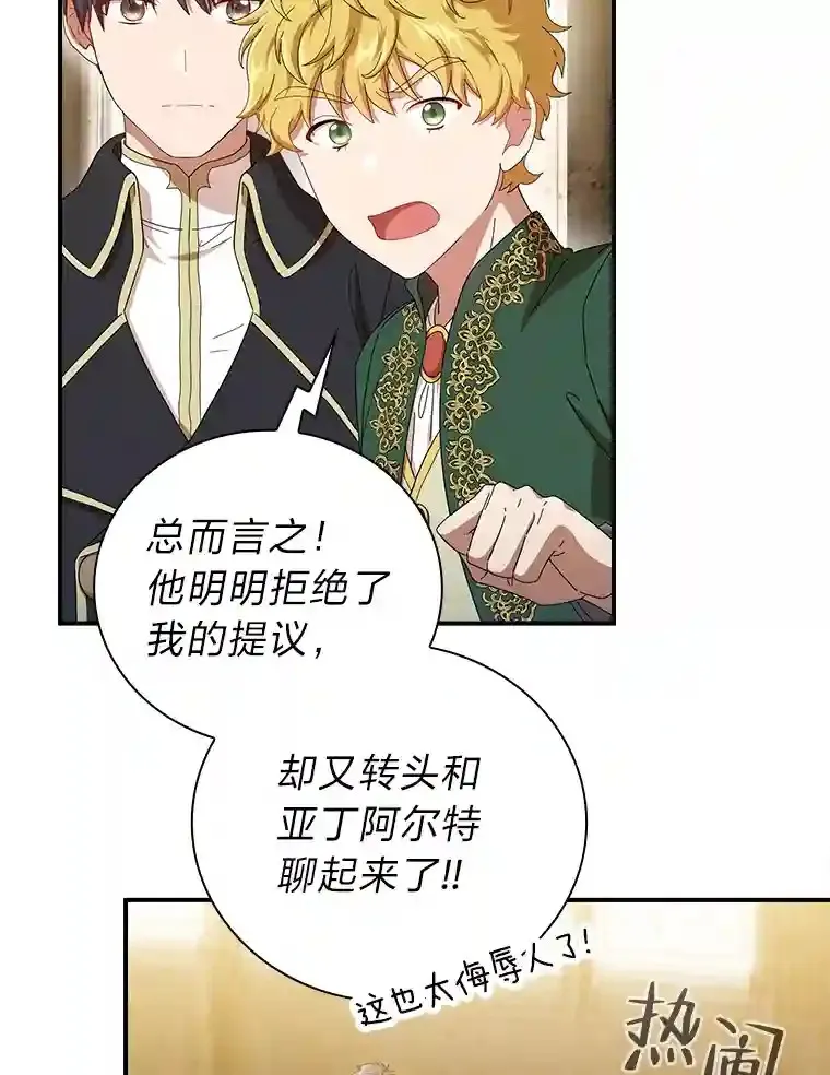 2.巫妖校长 第43页