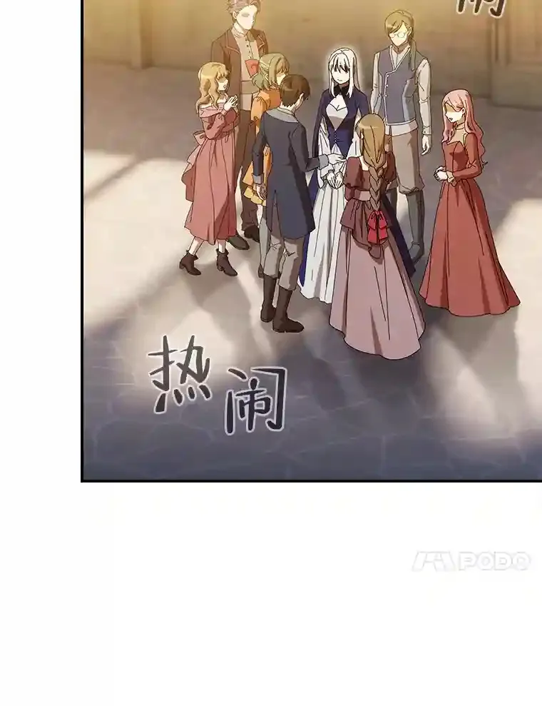 2.巫妖校长 第44页