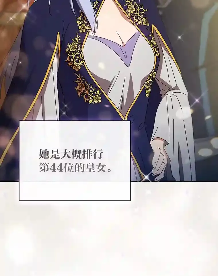 2.巫妖校长 第46页