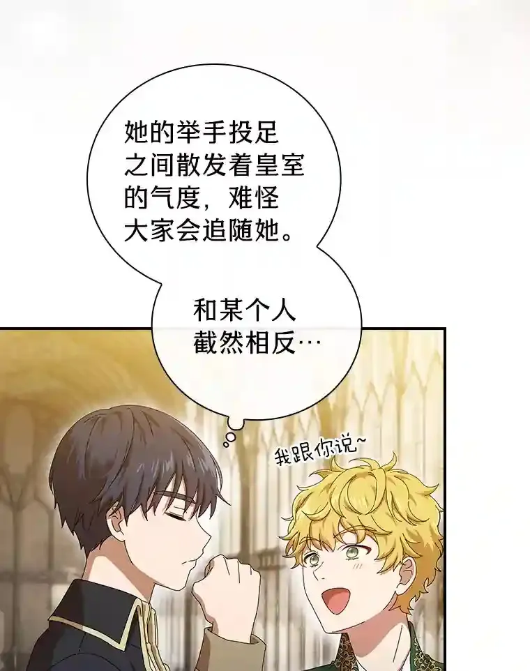 2.巫妖校长 第47页