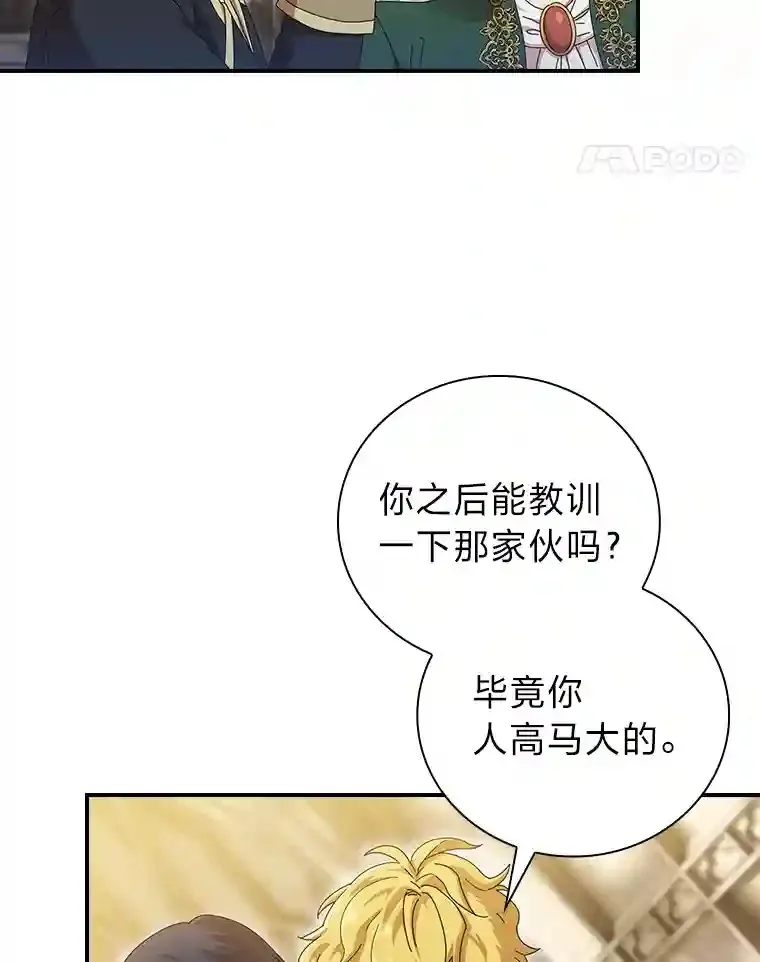 2.巫妖校长 第48页