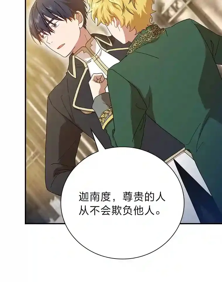 2.巫妖校长 第49页