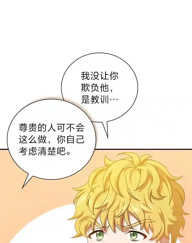 2.巫妖校长 第50页